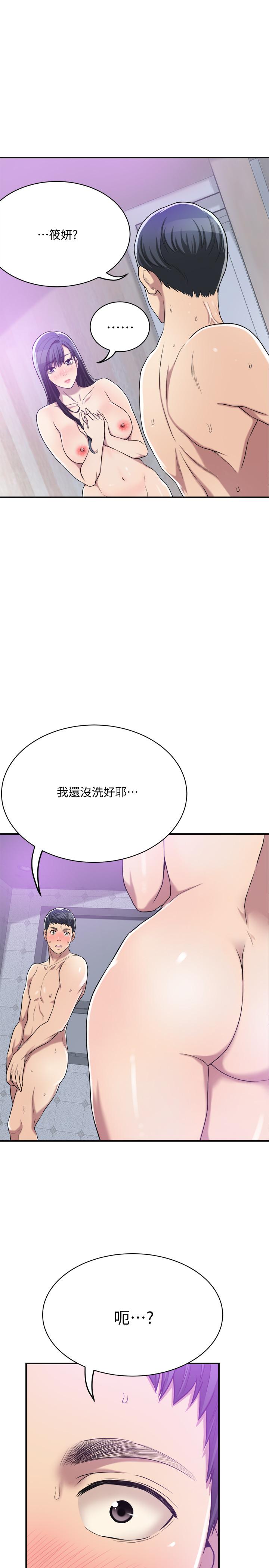 抑欲人妻漫画 免费阅读 第17话-射在我嘴里吧 20.jpg