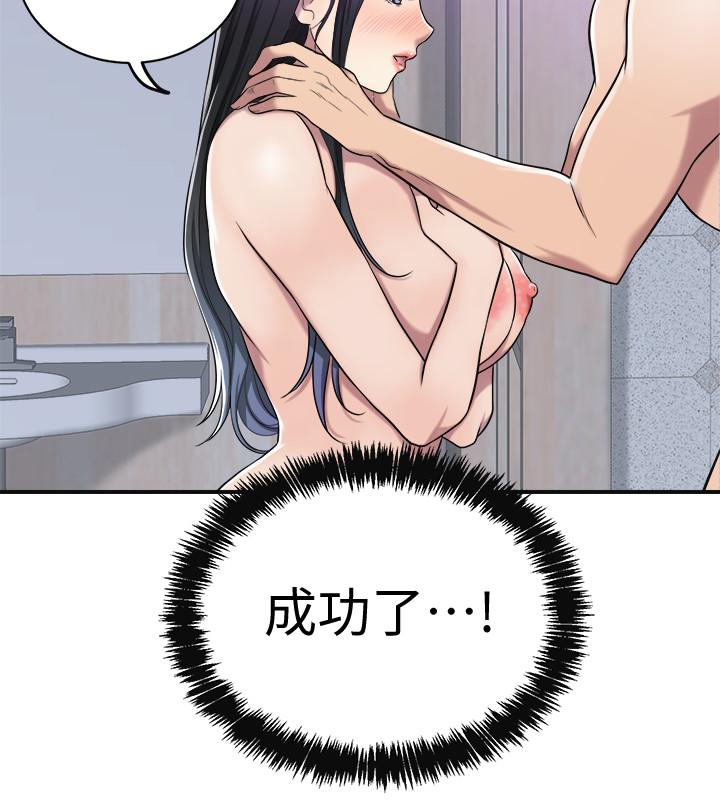 抑欲人妻漫画 免费阅读 第17话-射在我嘴里吧 33.jpg