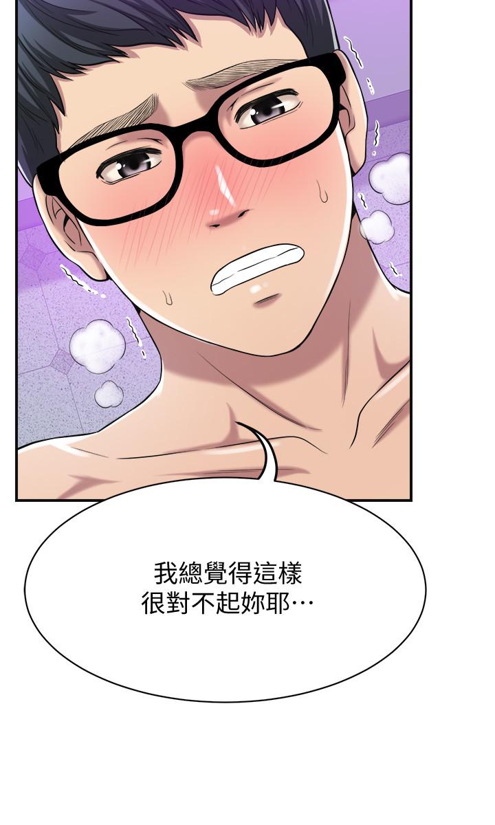 抑欲人妻漫画 免费阅读 第17话-射在我嘴里吧 39.jpg