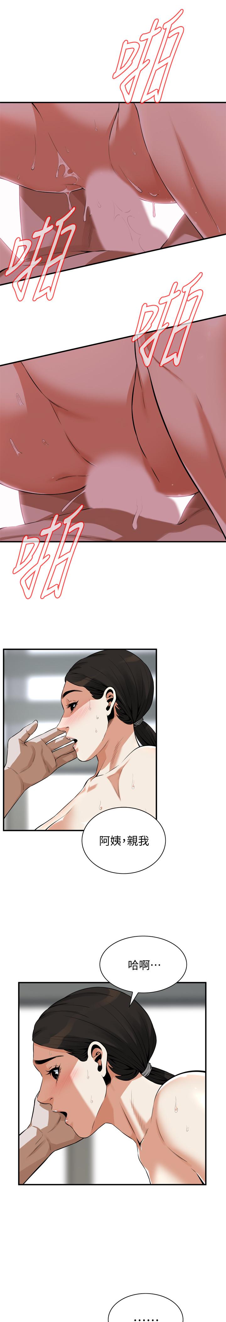 偷窺（全集无删减）漫画 免费阅读 第193话(第3季)-给亲就等于到手了 9.jpg