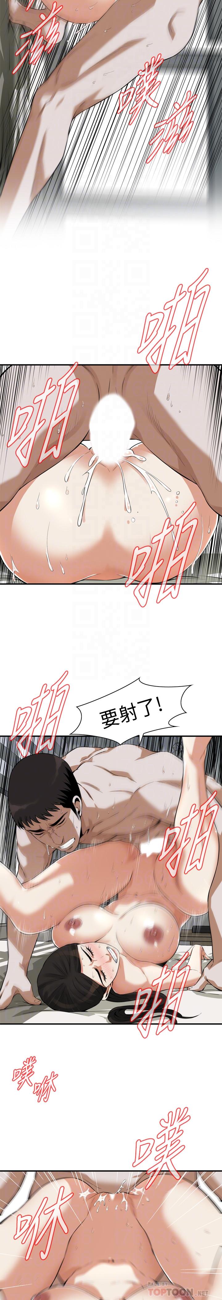 偷窺（全集无删减）漫画 免费阅读 第193话(第3季)-给亲就等于到手了 16.jpg