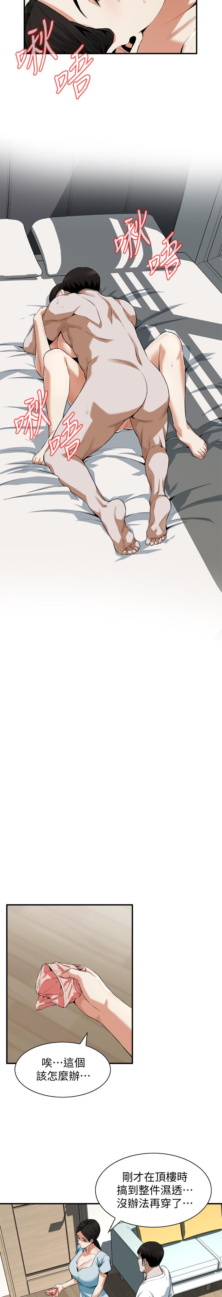 偷窺（全集无删减）漫画 免费阅读 第193话(第3季)-给亲就等于到手了 19.jpg