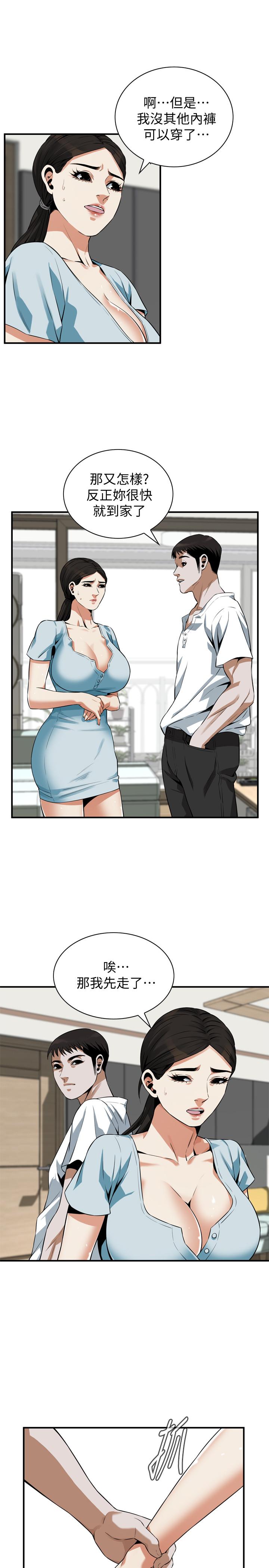 偷窺（全集无删减）漫画 免费阅读 第193话(第3季)-给亲就等于到手了 21.jpg