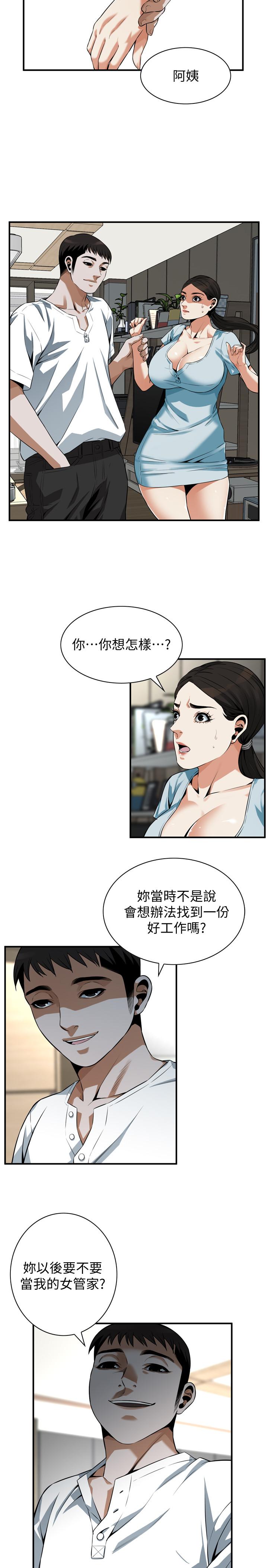 偷窺（全集无删减）漫画 免费阅读 第193话(第3季)-给亲就等于到手了 22.jpg