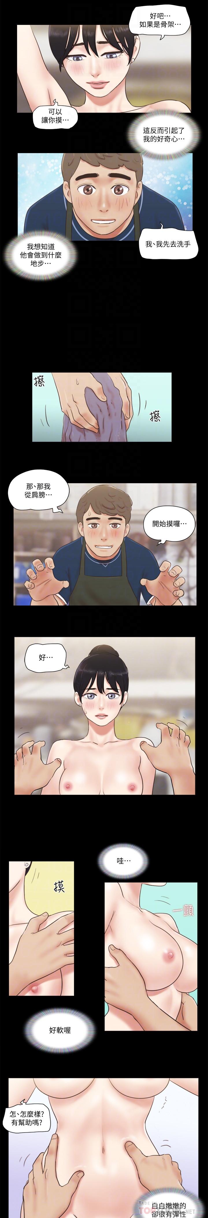 協議換愛漫画 免费阅读 第52话-说好不能摸的... 10.jpg