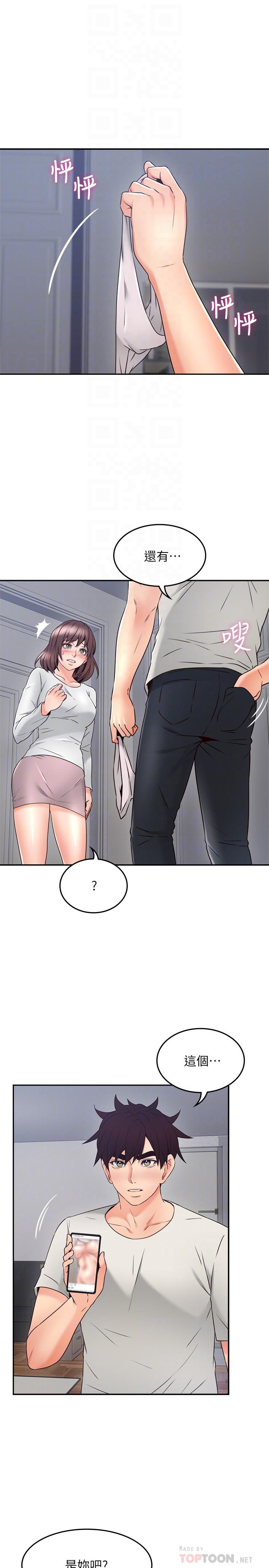 鄰居人妻漫画 免费阅读 第41话-我也想尝试野外play 6.jpg