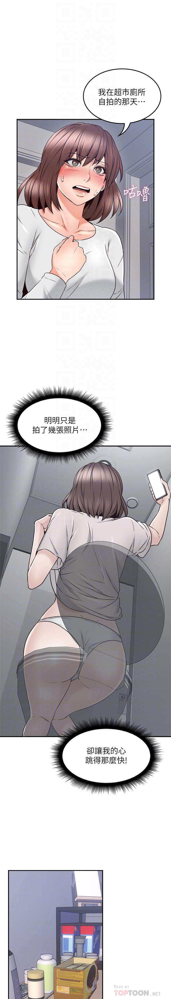 鄰居人妻漫画 免费阅读 第41话-我也想尝试野外play 10.jpg