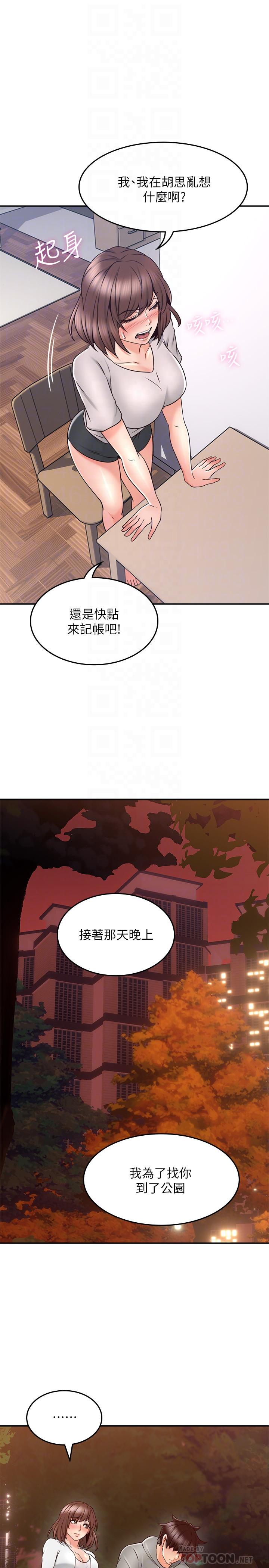 鄰居人妻漫画 免费阅读 第41话-我也想尝试野外play 16.jpg