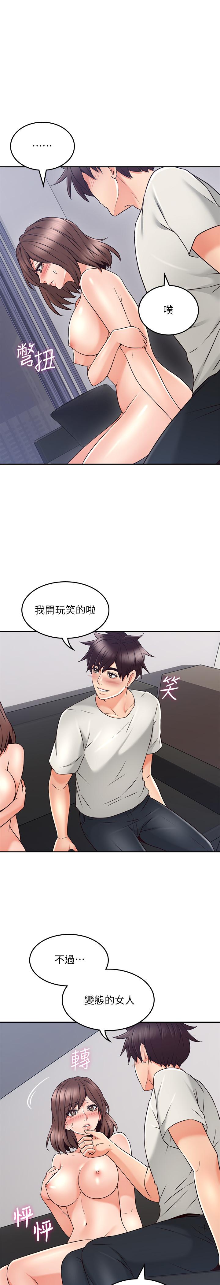 鄰居人妻漫画 免费阅读 第41话-我也想尝试野外play 24.jpg