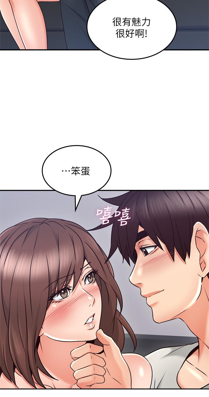 鄰居人妻漫画 免费阅读 第41话-我也想尝试野外play 25.jpg