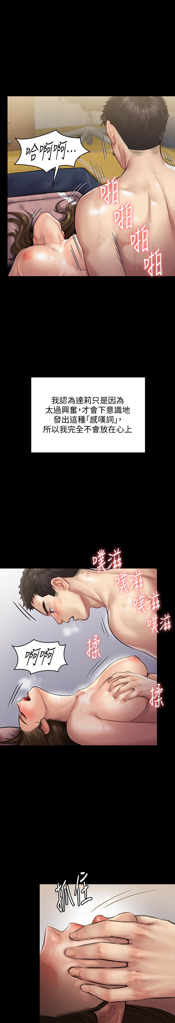 傀儡漫画 免费阅读 第138话-帮儿子清湿掉的卫生纸 13.jpg