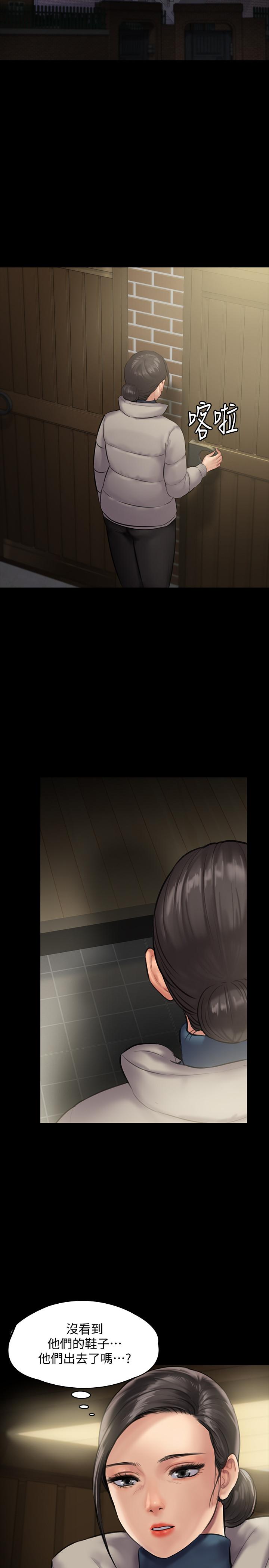 傀儡漫画 免费阅读 第138话-帮儿子清湿掉的卫生纸 20.jpg