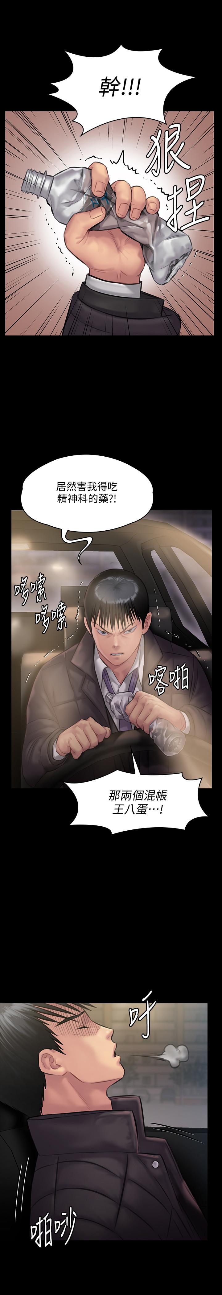 傀儡漫画 免费阅读 第138话-帮儿子清湿掉的卫生纸 28.jpg