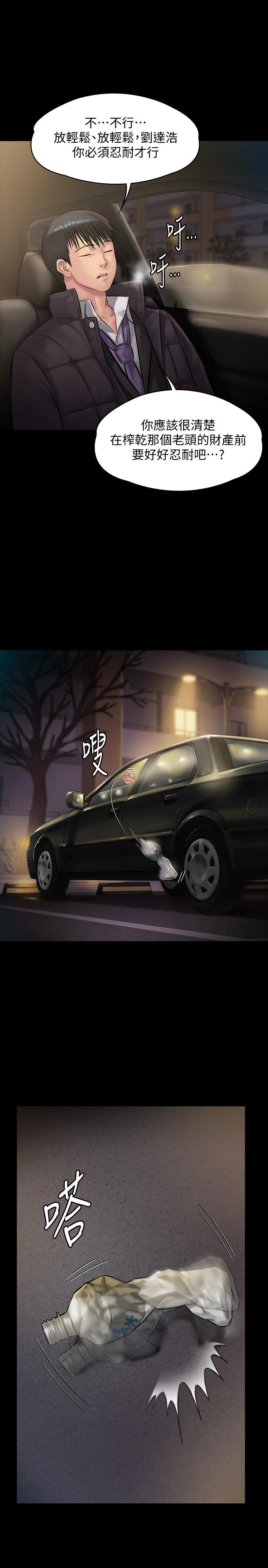 傀儡漫画 免费阅读 第138话-帮儿子清湿掉的卫生纸 29.jpg