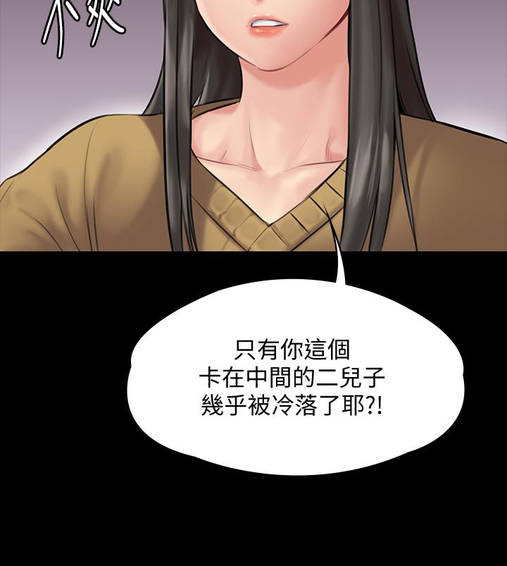 傀儡漫画 免费阅读 第138话-帮儿子清湿掉的卫生纸 32.jpg