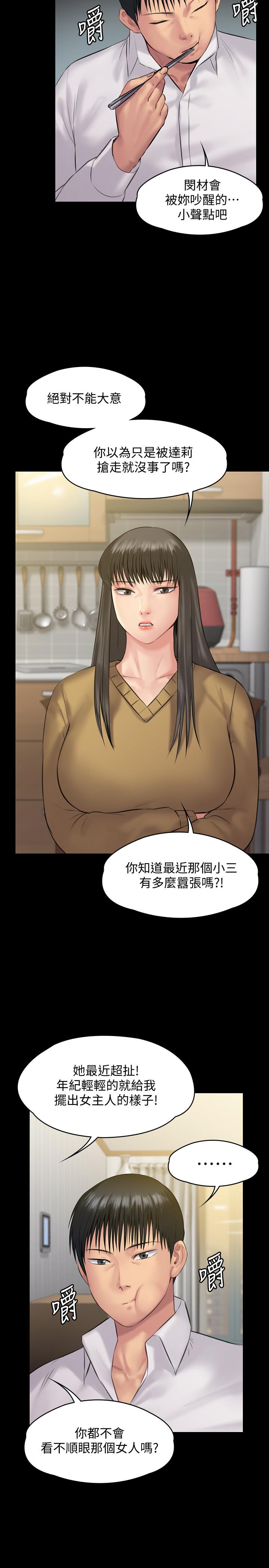 傀儡漫画 免费阅读 第138话-帮儿子清湿掉的卫生纸 34.jpg