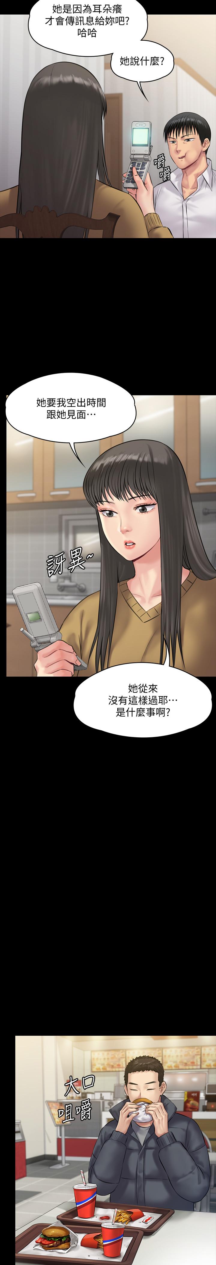 傀儡漫画 免费阅读 第138话-帮儿子清湿掉的卫生纸 36.jpg
