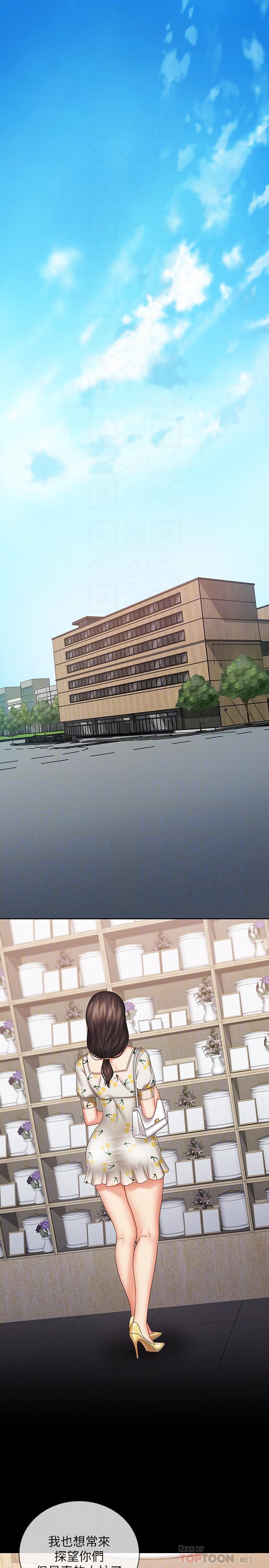 妹妹的義務漫画 免费阅读 第30话-终于休假的班长 4.jpg