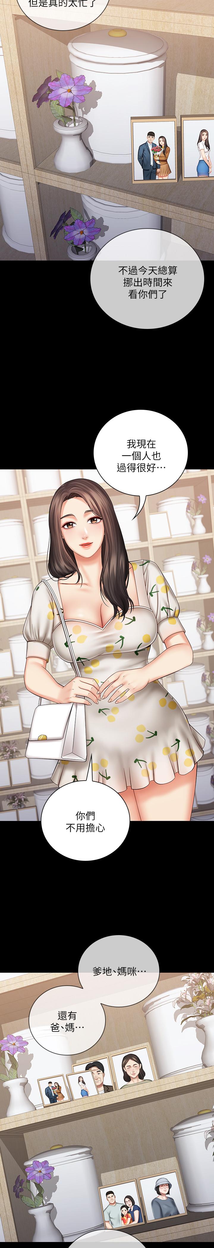 妹妹的義務漫画 免费阅读 第30话-终于休假的班长 5.jpg