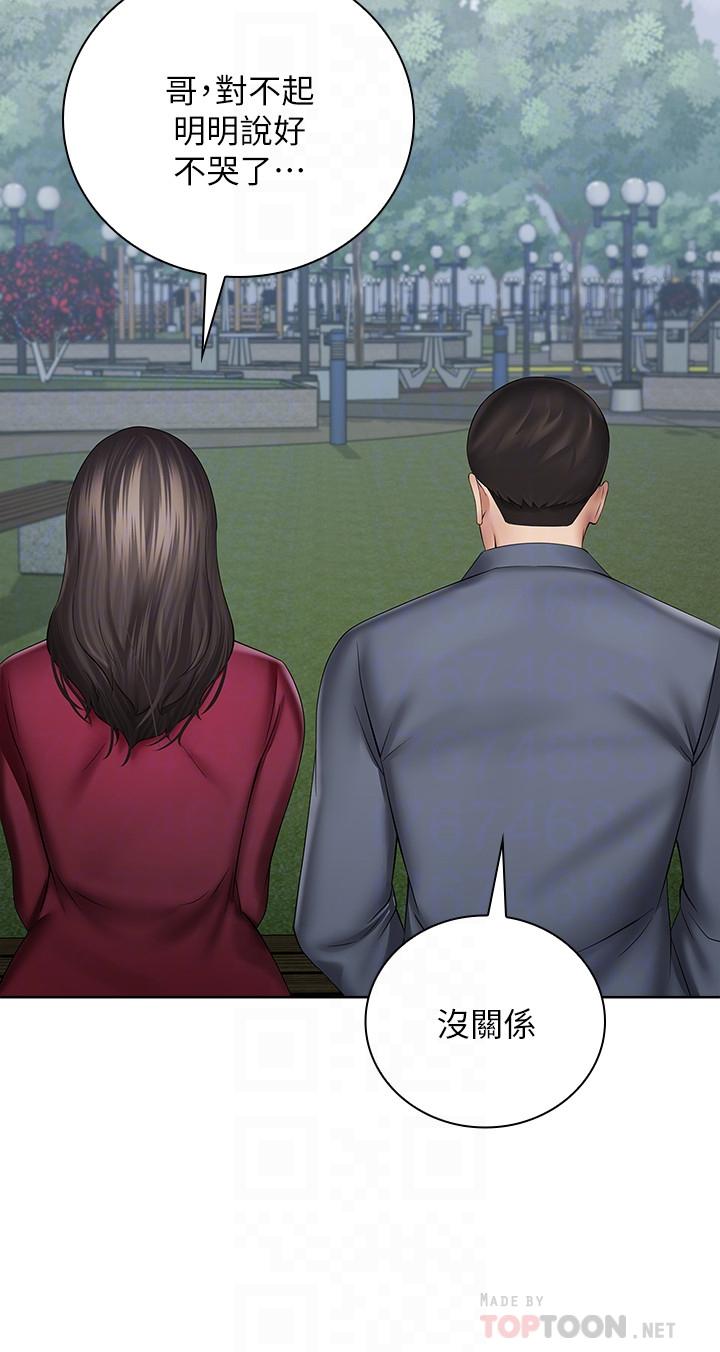 妹妹的義務漫画 免费阅读 第30话-终于休假的班长 10.jpg