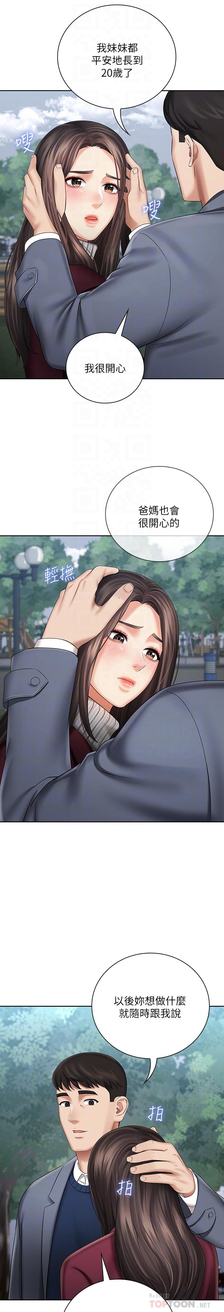 妹妹的義務漫画 免费阅读 第30话-终于休假的班长 12.jpg