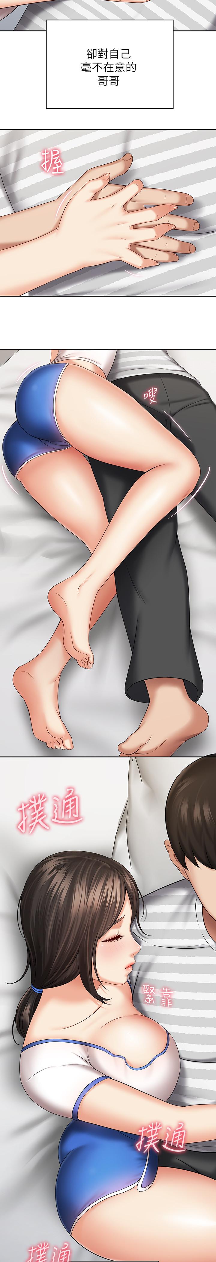 妹妹的義務漫画 免费阅读 第30话-终于休假的班长 20.jpg