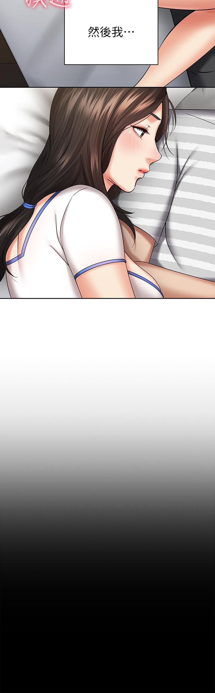 妹妹的義務漫画 免费阅读 第30话-终于休假的班长 21.jpg