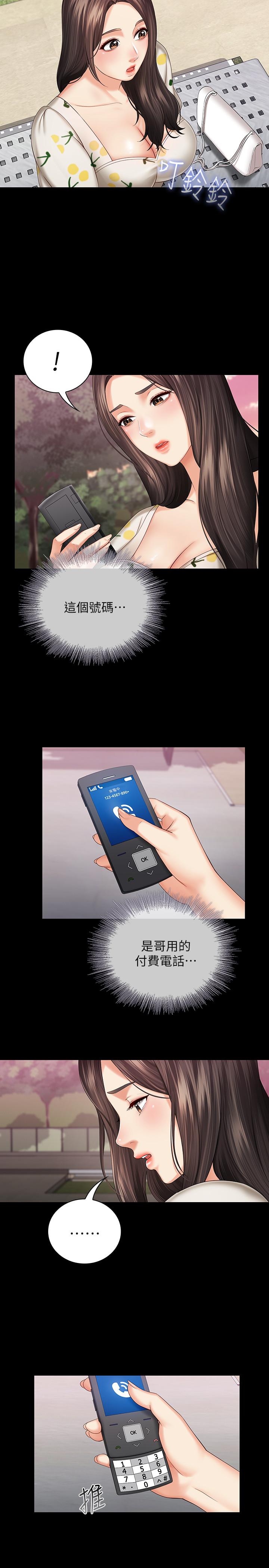 妹妹的義務漫画 免费阅读 第30话-终于休假的班长 23.jpg