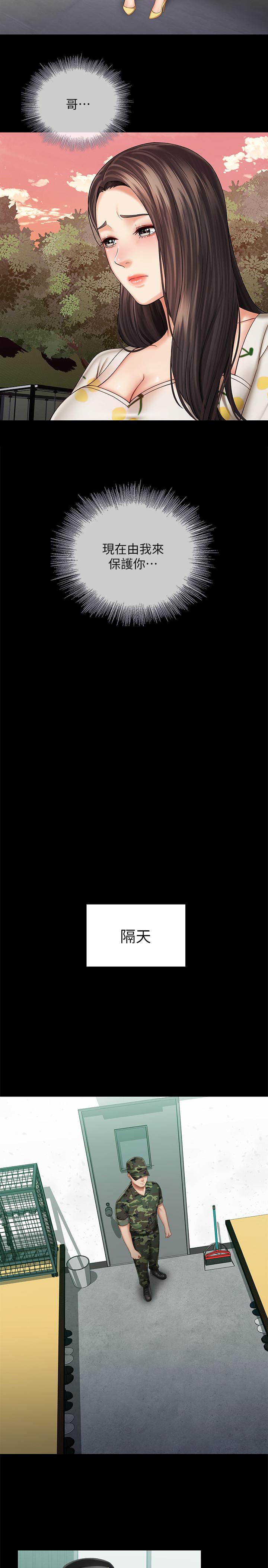 妹妹的義務漫画 免费阅读 第30话-终于休假的班长 28.jpg