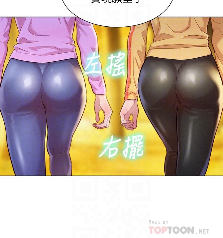 漂亮乾姊姊漫画 免费阅读 第99话-想跟姐姐打野战 8.jpg