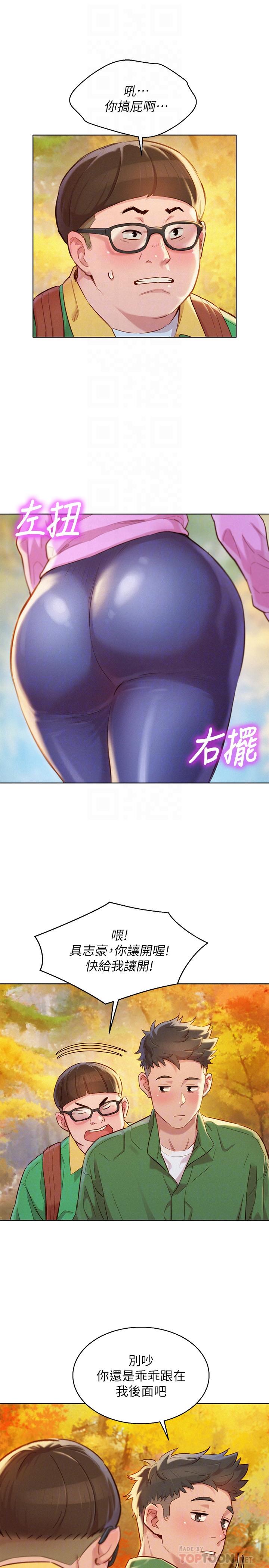 漂亮乾姊姊漫画 免费阅读 第99话-想跟姐姐打野战 12.jpg