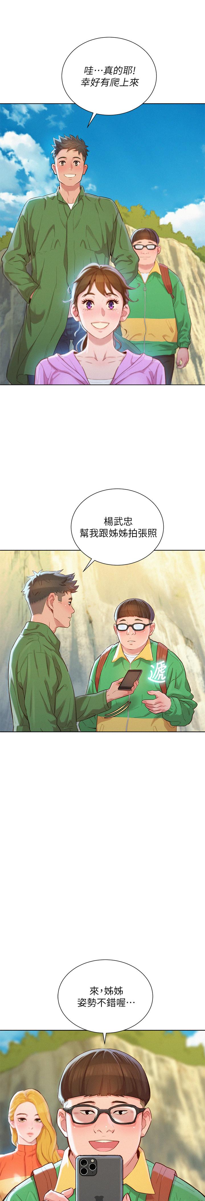 漂亮乾姊姊漫画 免费阅读 第99话-想跟姐姐打野战 15.jpg