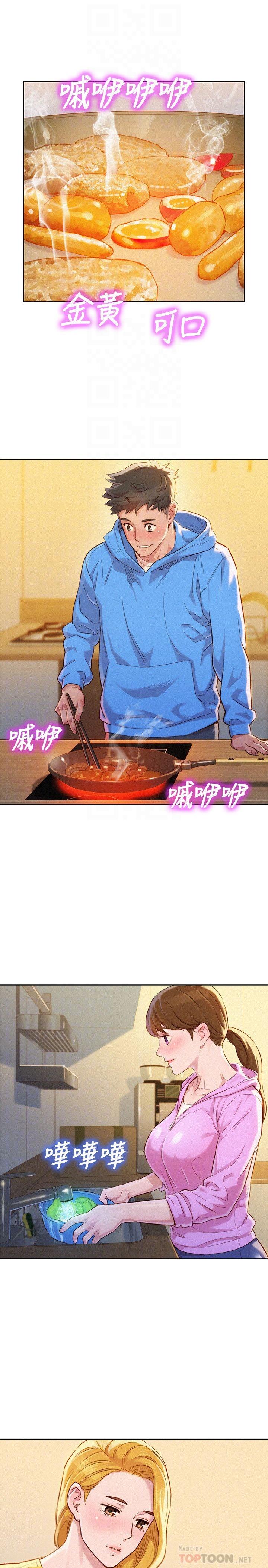 漂亮乾姊姊漫画 免费阅读 第99话-想跟姐姐打野战 18.jpg