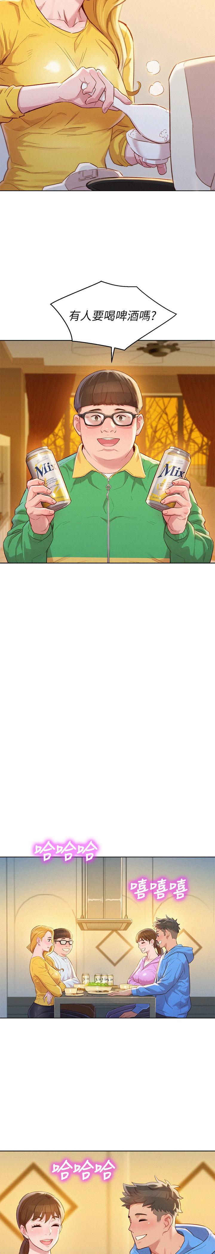 漂亮乾姊姊漫画 免费阅读 第99话-想跟姐姐打野战 19.jpg