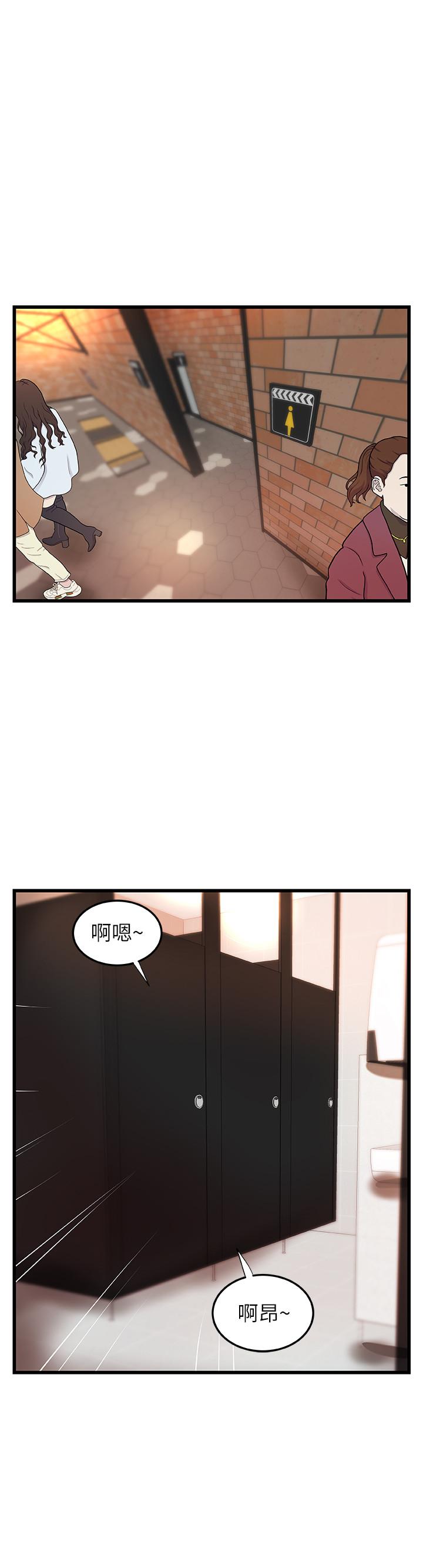 御姐的實戰教學漫画 免费阅读 第27话-志翔上夜店的原因 7.jpg