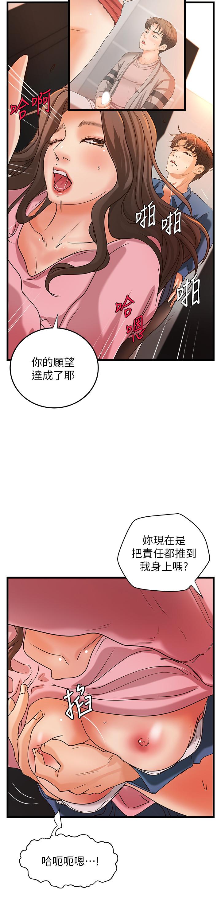 御姐的實戰教學漫画 免费阅读 第27话-志翔上夜店的原因 9.jpg
