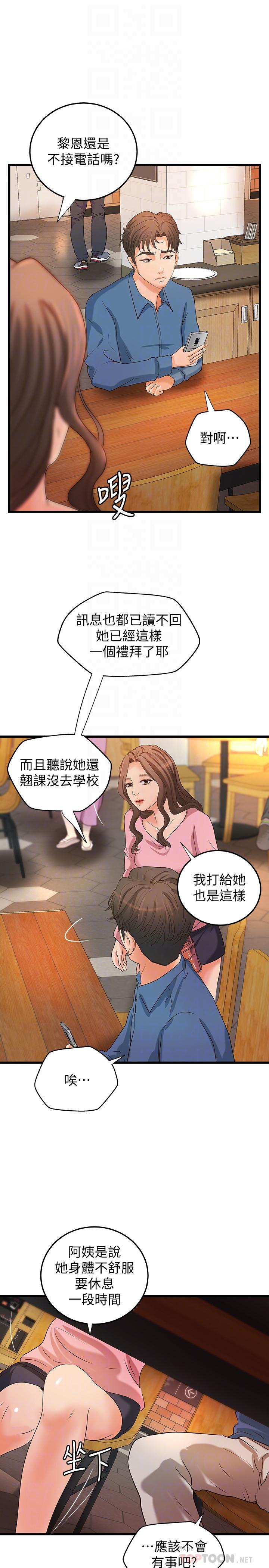 御姐的實戰教學漫画 免费阅读 第27话-志翔上夜店的原因 16.jpg