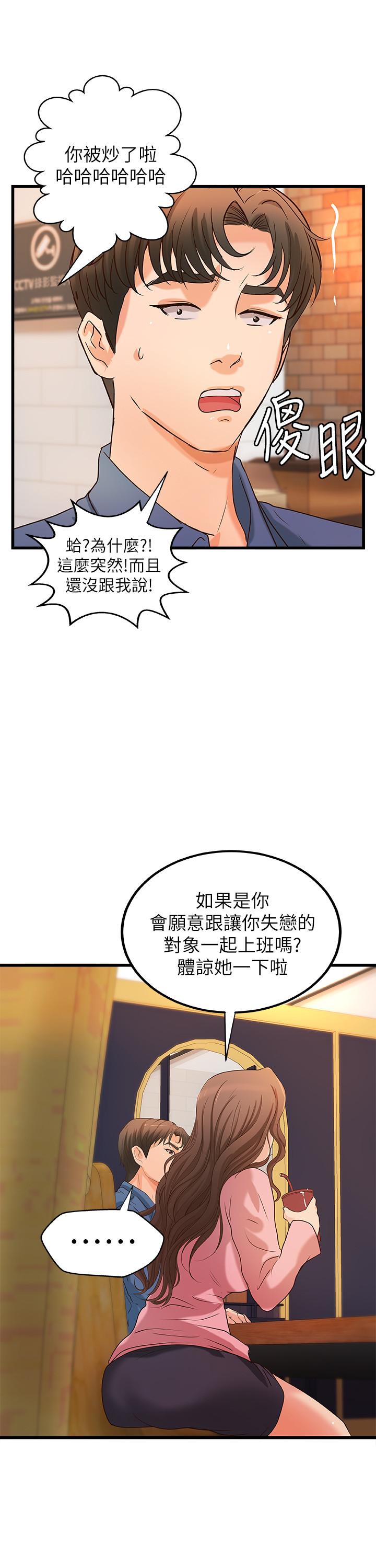 御姐的實戰教學漫画 免费阅读 第27话-志翔上夜店的原因 19.jpg
