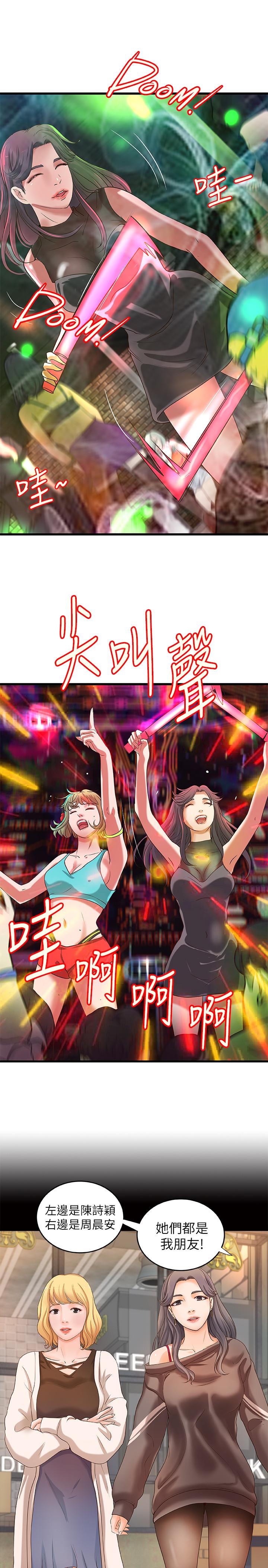 御姐的實戰教學漫画 免费阅读 第27话-志翔上夜店的原因 30.jpg