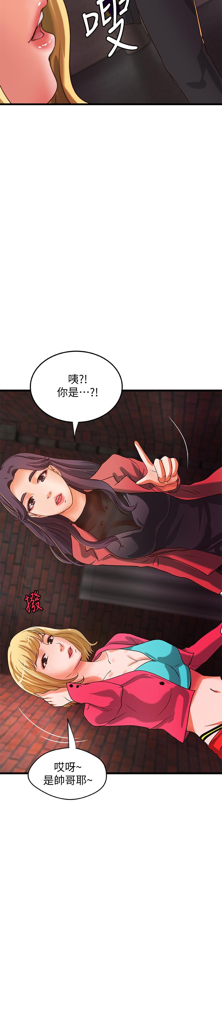 御姐的實戰教學漫画 免费阅读 第27话-志翔上夜店的原因 33.jpg