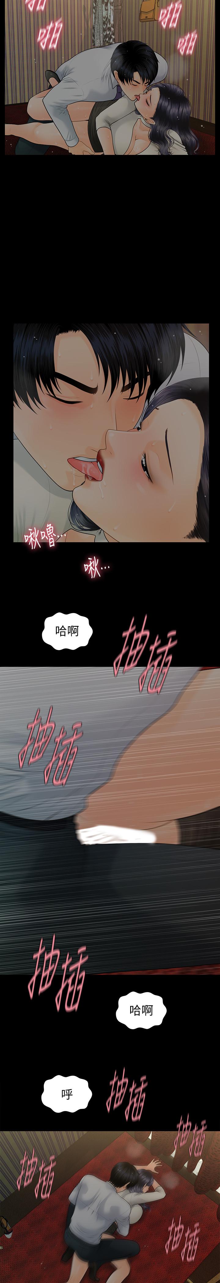 秘書的潛規則漫画 免费阅读 第93话-我的秘书好吃吗 5.jpg