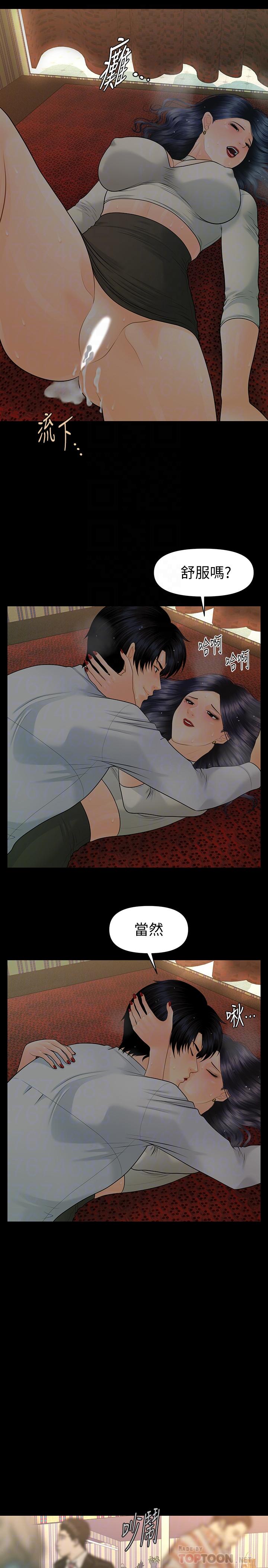 秘書的潛規則漫画 免费阅读 第93话-我的秘书好吃吗 8.jpg