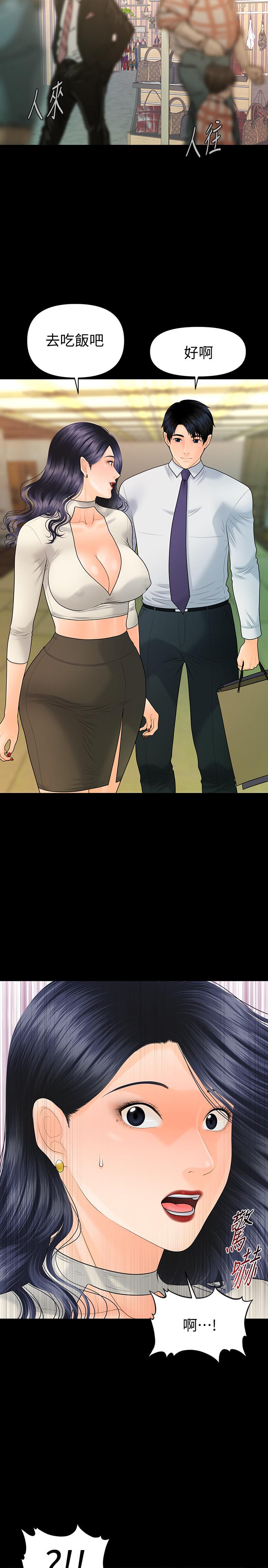 秘書的潛規則漫画 免费阅读 第93话-我的秘书好吃吗 9.jpg