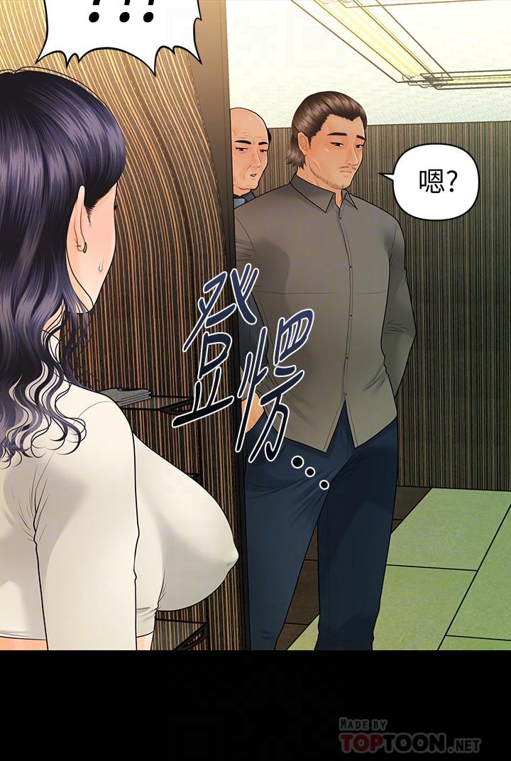 秘書的潛規則漫画 免费阅读 第93话-我的秘书好吃吗 10.jpg