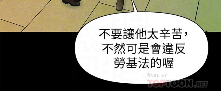 秘書的潛規則漫画 免费阅读 第93话-我的秘书好吃吗 14.jpg