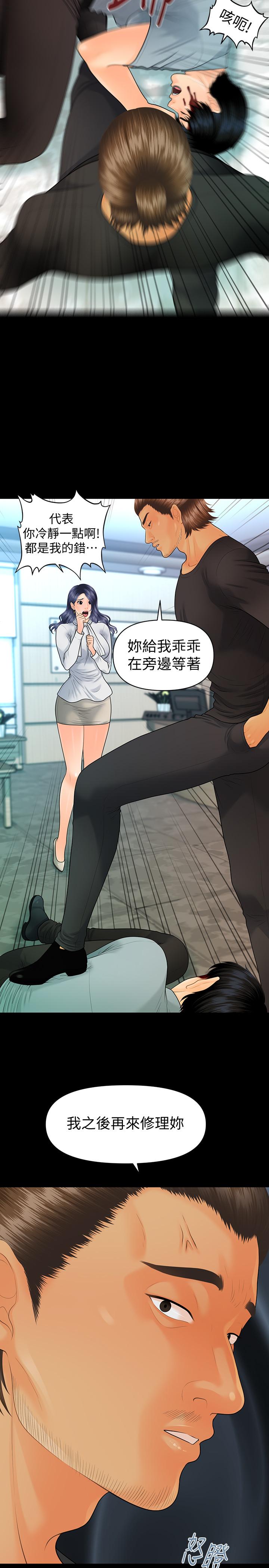 秘書的潛規則漫画 免费阅读 第93话-我的秘书好吃吗 28.jpg