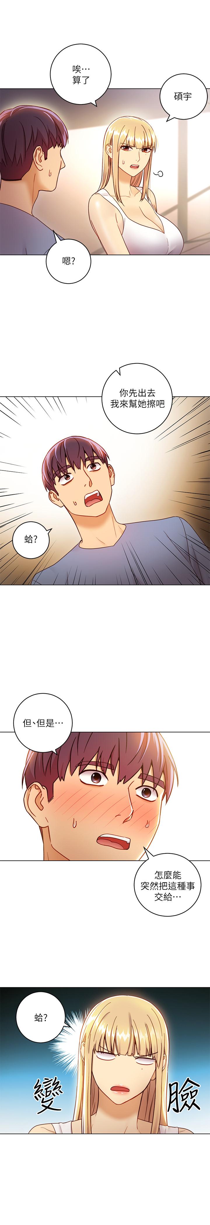 繼母的朋友們漫画 免费阅读 第36话-边幻想继母边做的感觉 7.jpg