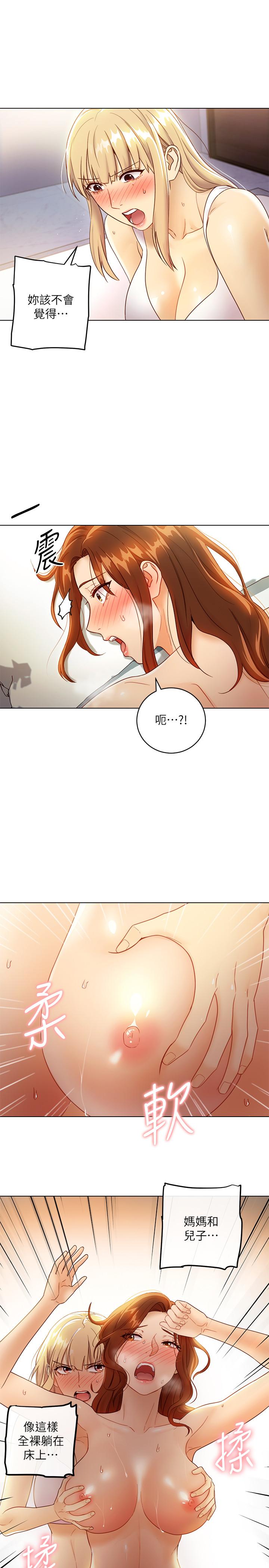 繼母的朋友們漫画 免费阅读 第36话-边幻想继母边做的感觉 11.jpg