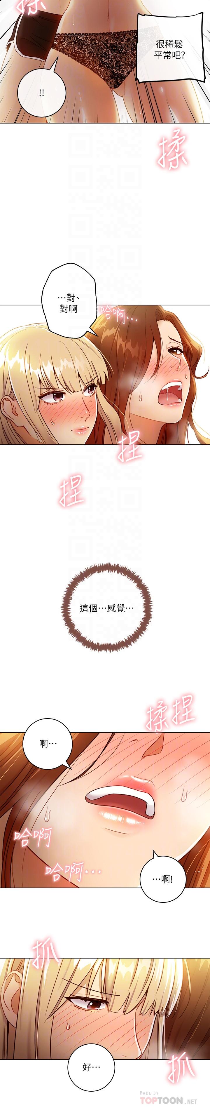 繼母的朋友們漫画 免费阅读 第36话-边幻想继母边做的感觉 12.jpg