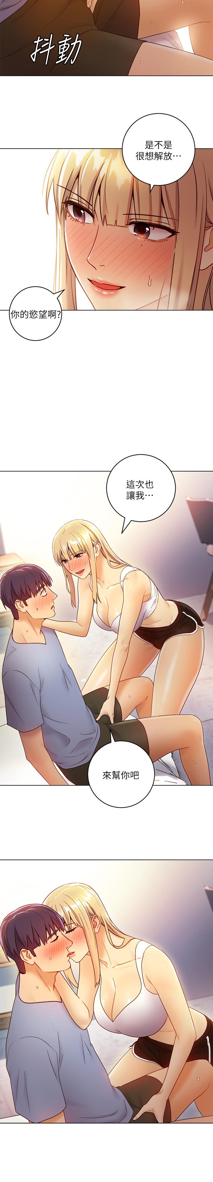 繼母的朋友們漫画 免费阅读 第36话-边幻想继母边做的感觉 21.jpg